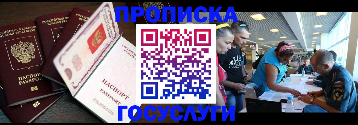 прописка иностранных граждан в Нефтегорске